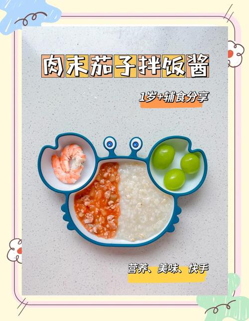 18个月宝宝辅食茄子怎么做？-图2