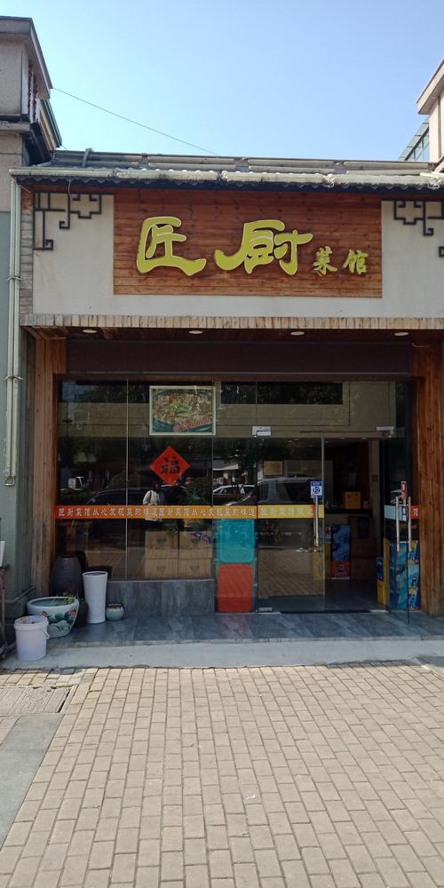 最好吃的家常菜连锁店,究竟哪家最正宗?-图1 最好吃的家常菜连锁店,究竟哪家最正宗?-图1