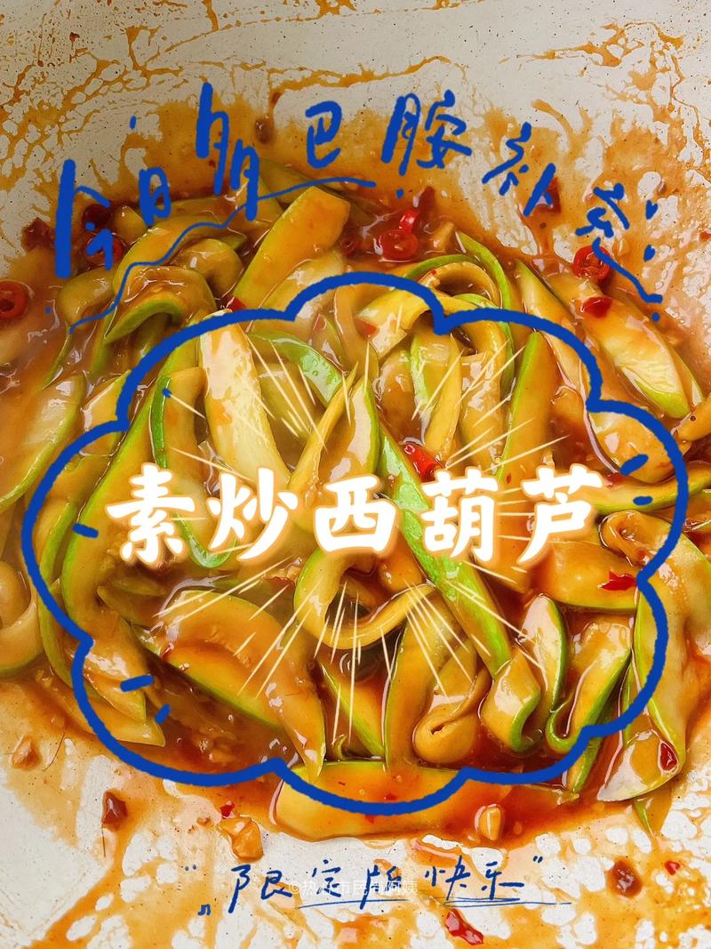 素炒节瓜的做法家常菜-图3