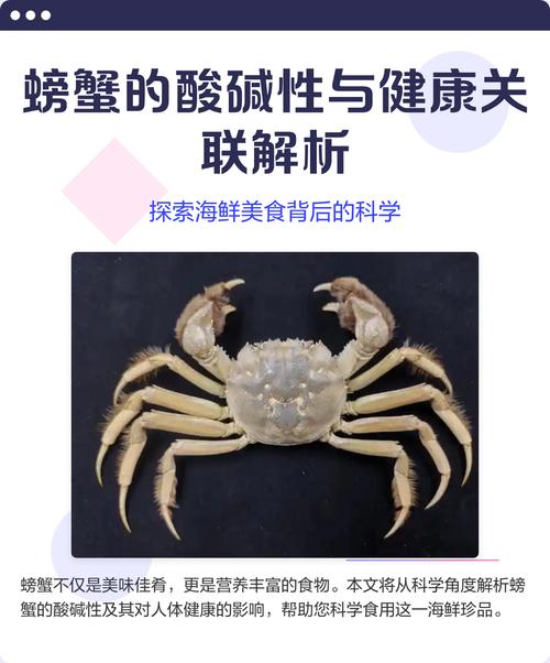 海鲜多是酸性，哪些属于碱性？-图2