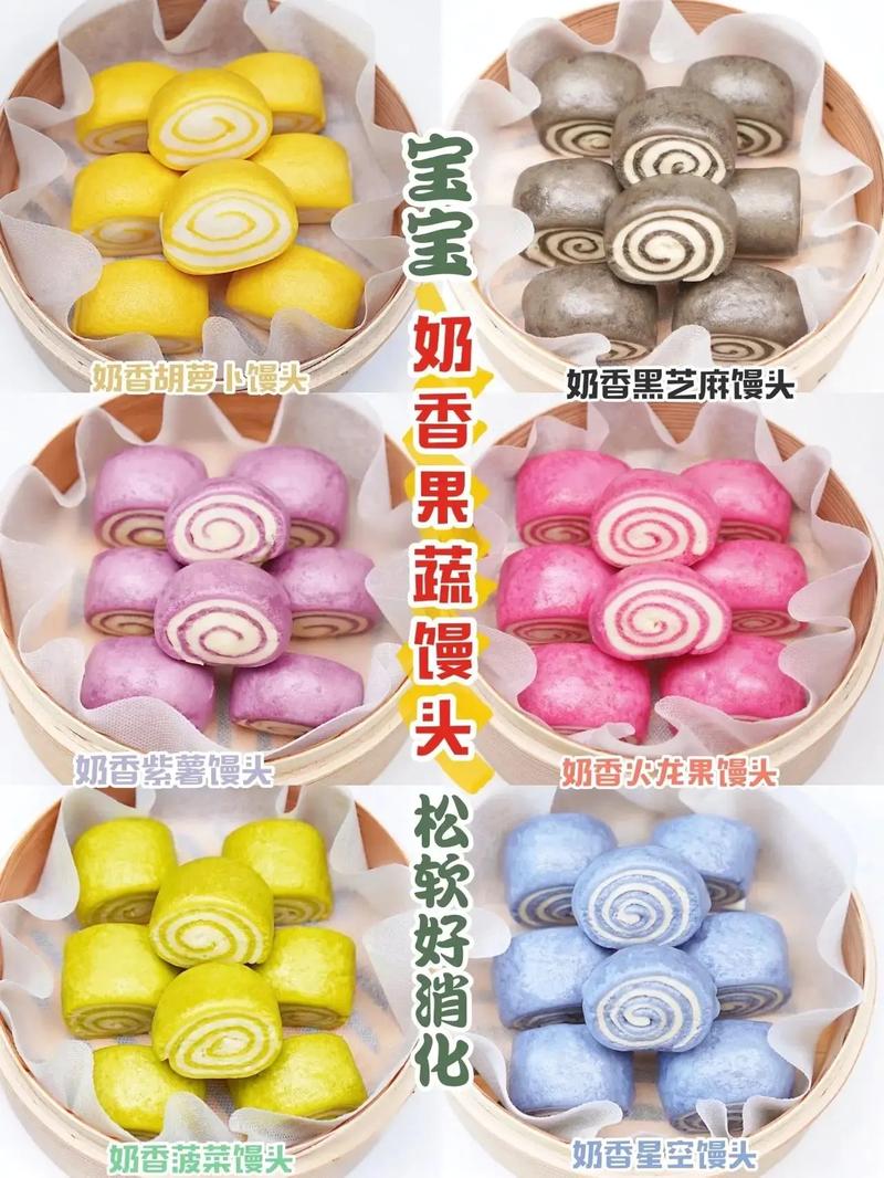 宝宝果蔬面怎么做好吃又营养？-图3