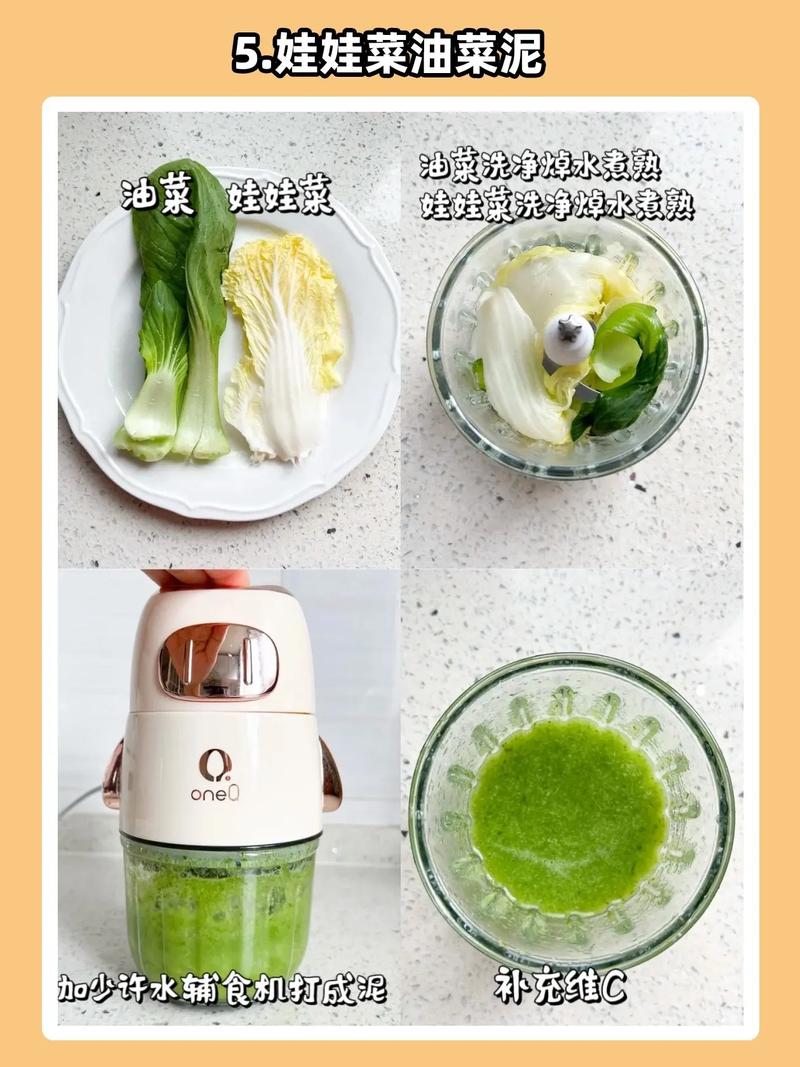 宝宝辅食，鸡胸肉蔬菜泥怎么做？-图3