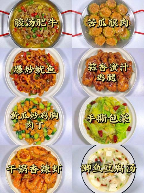 家常菜做法有哪些？-图1