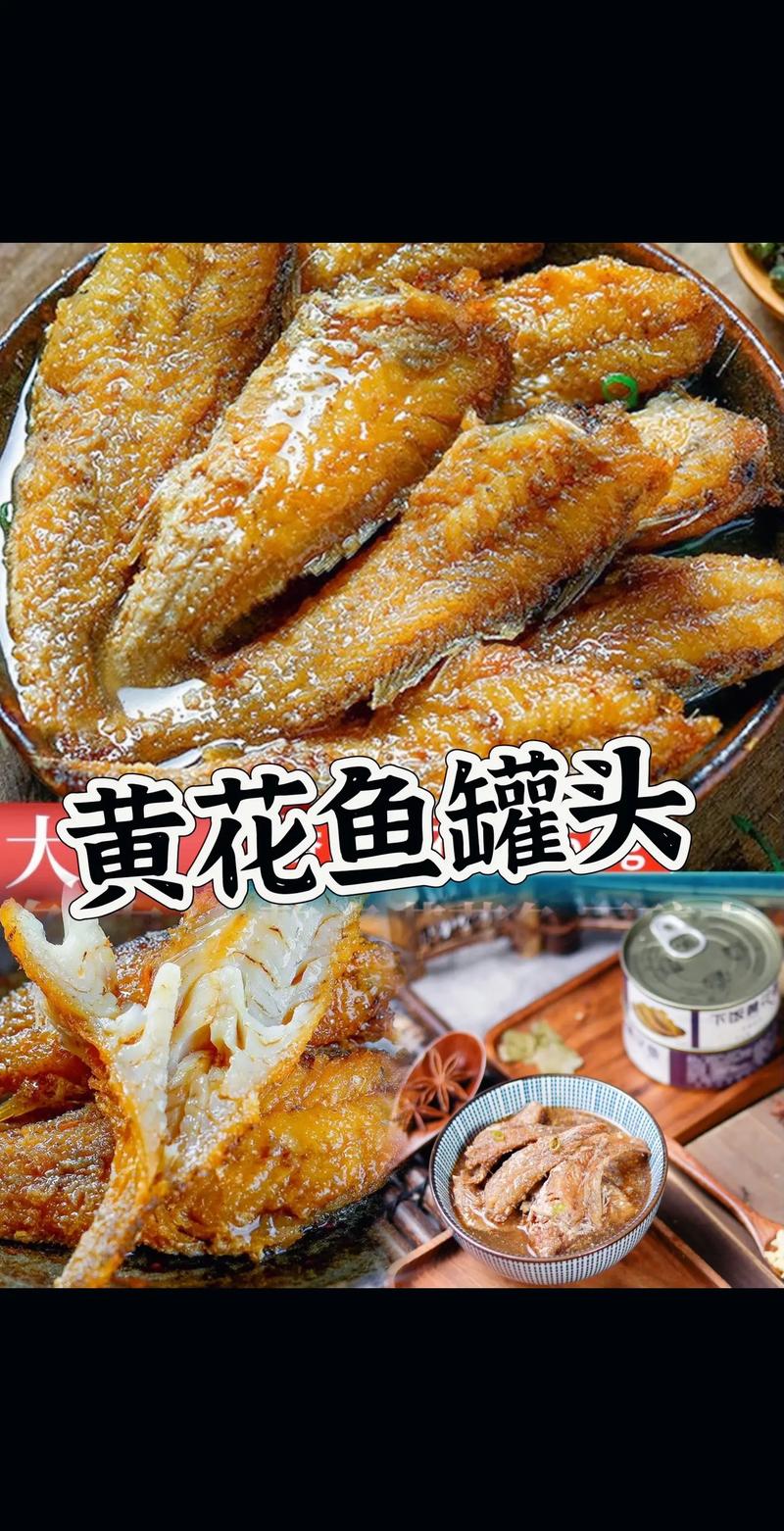 小黄花鱼罐头家常做法怎么做？-图2