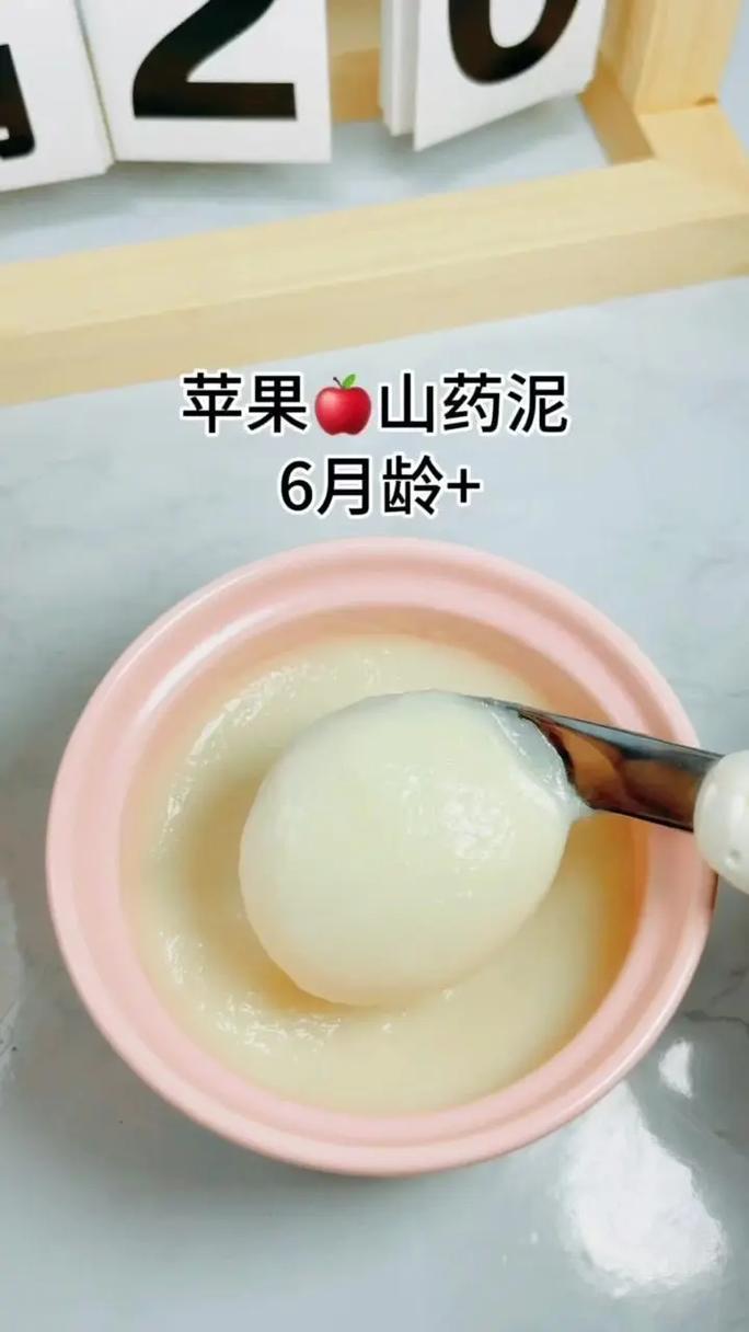 几个月宝宝能吃山药泥吗？怎么吃合适？-图1