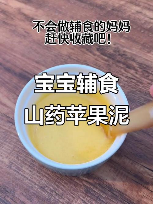 几个月宝宝能吃山药泥吗？怎么吃合适？-图3