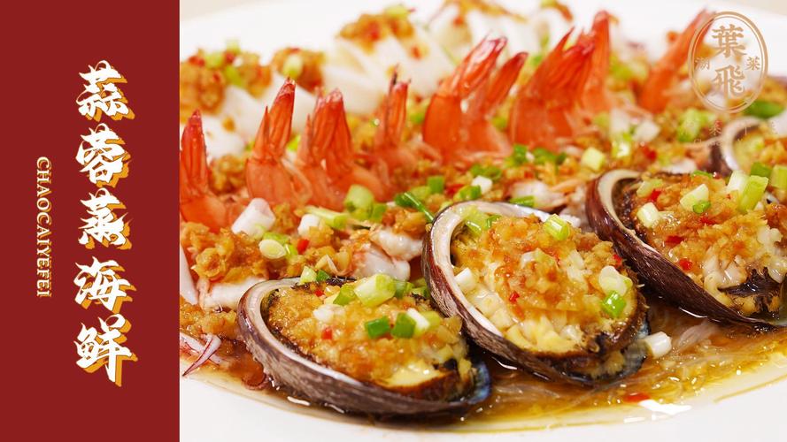 家庭海鲜拼盘怎么做？有哪些经典做法？-图3