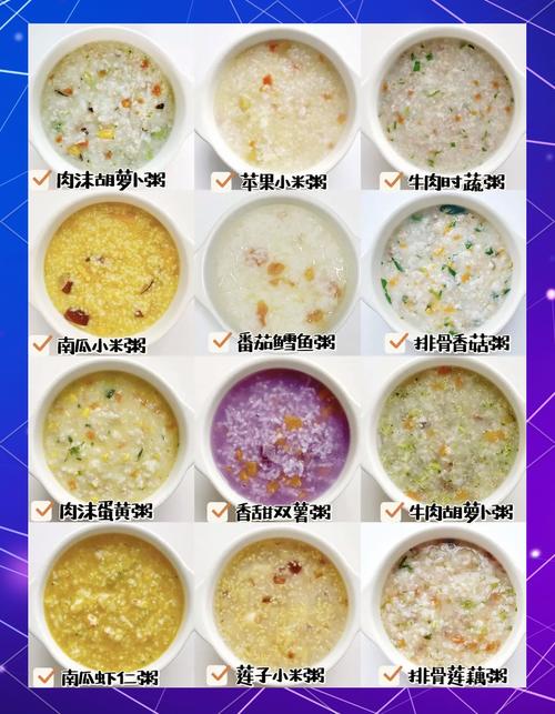 宝宝几个月能吃蔬菜粥？-图2