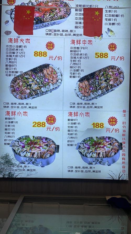 海鲜酒店菜单菜谱大全有哪些招牌菜？-图3