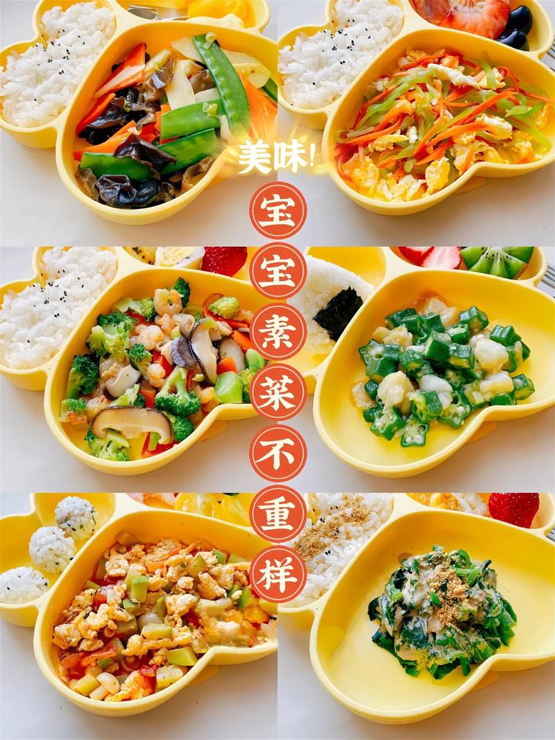 12个月宝宝辅食菜怎么搭配？-图3