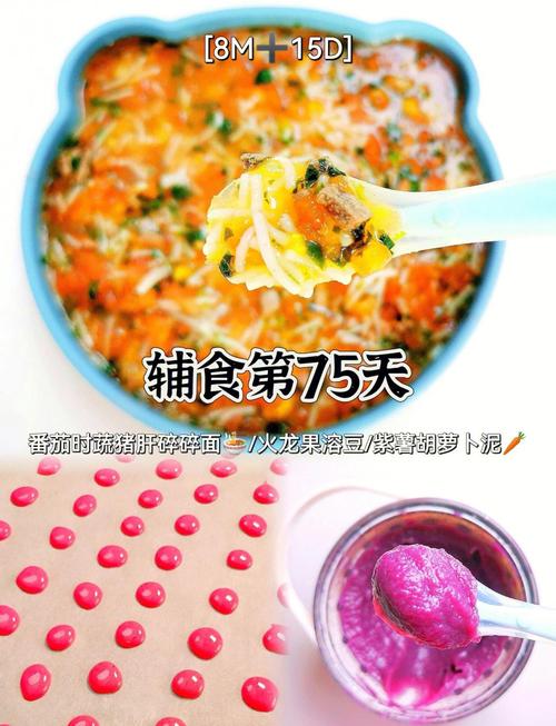 宝宝辅食猪肝面怎么做？-图1