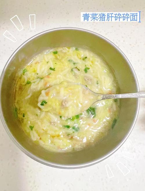 宝宝辅食猪肝面怎么做？-图2