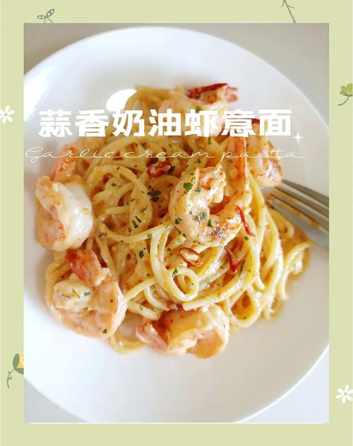 海鲜意面热量高不高？-图2