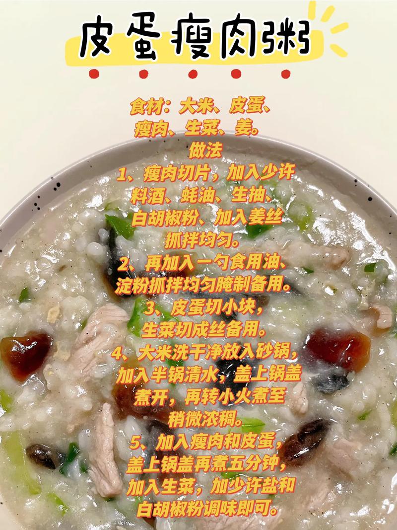 宝宝鸡蛋瘦肉粥怎么做更营养？-图1