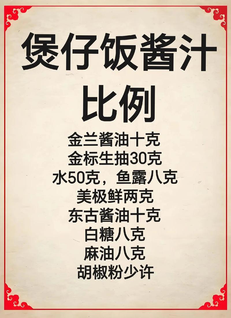 海鲜炒饭酱料配方有何秘诀？-图2