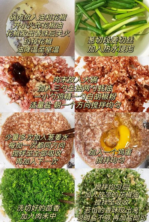 鲜肉包子馅怎么调才鲜嫩多汁？-图3