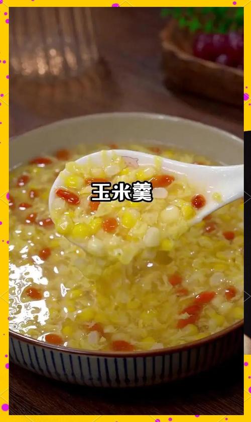 宝宝玉米粥怎么煮更营养好消化？-图1