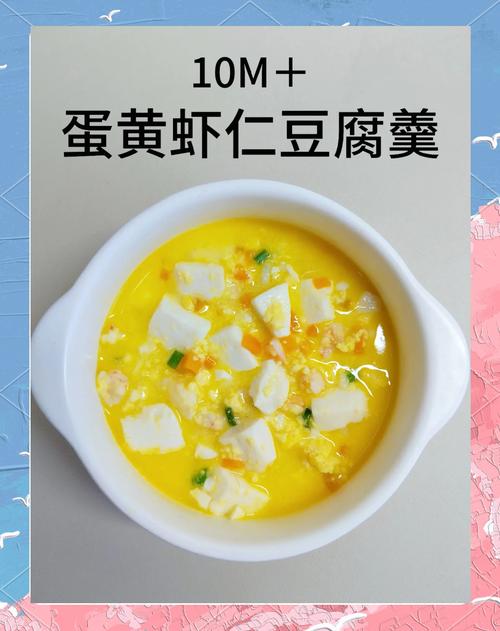 宝宝蛋黄辅食怎么做好又嫩？-图2