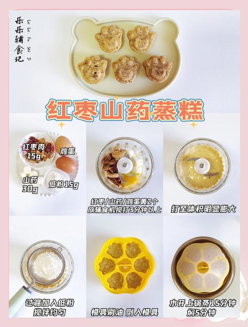 快11个月宝宝辅食怎么搭配？-图1