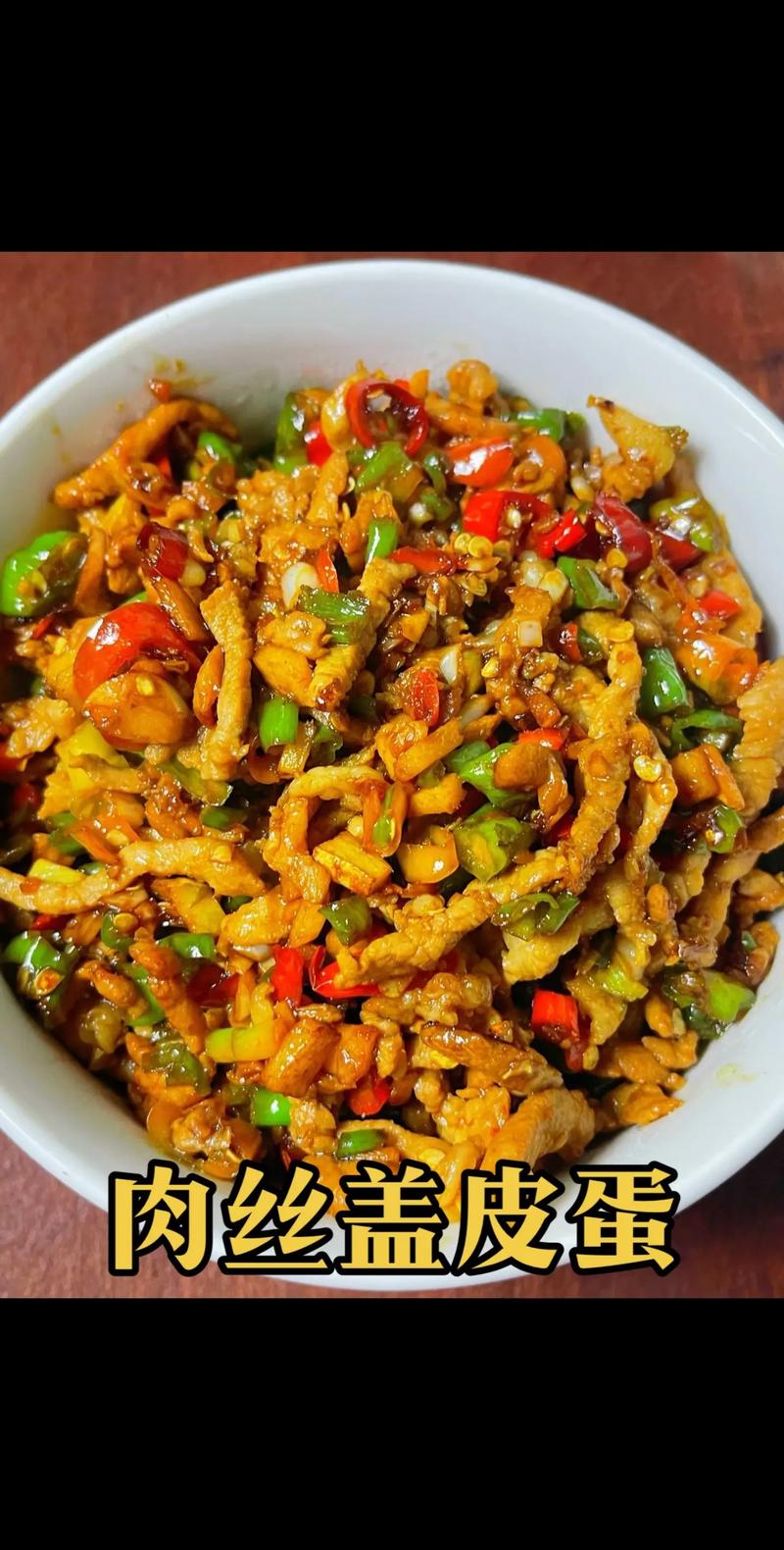 炒皮丝怎么做？家常做法有哪些？-图2