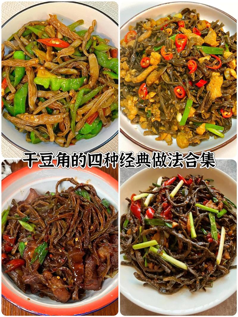豆脚干家常做法有哪些？-图1