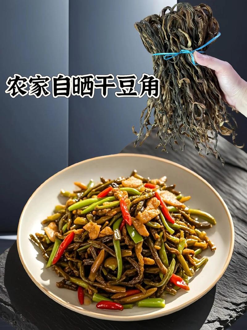 豆脚干家常做法有哪些？-图2