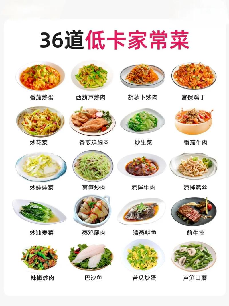 素菜谱大全家常菜做法-图2