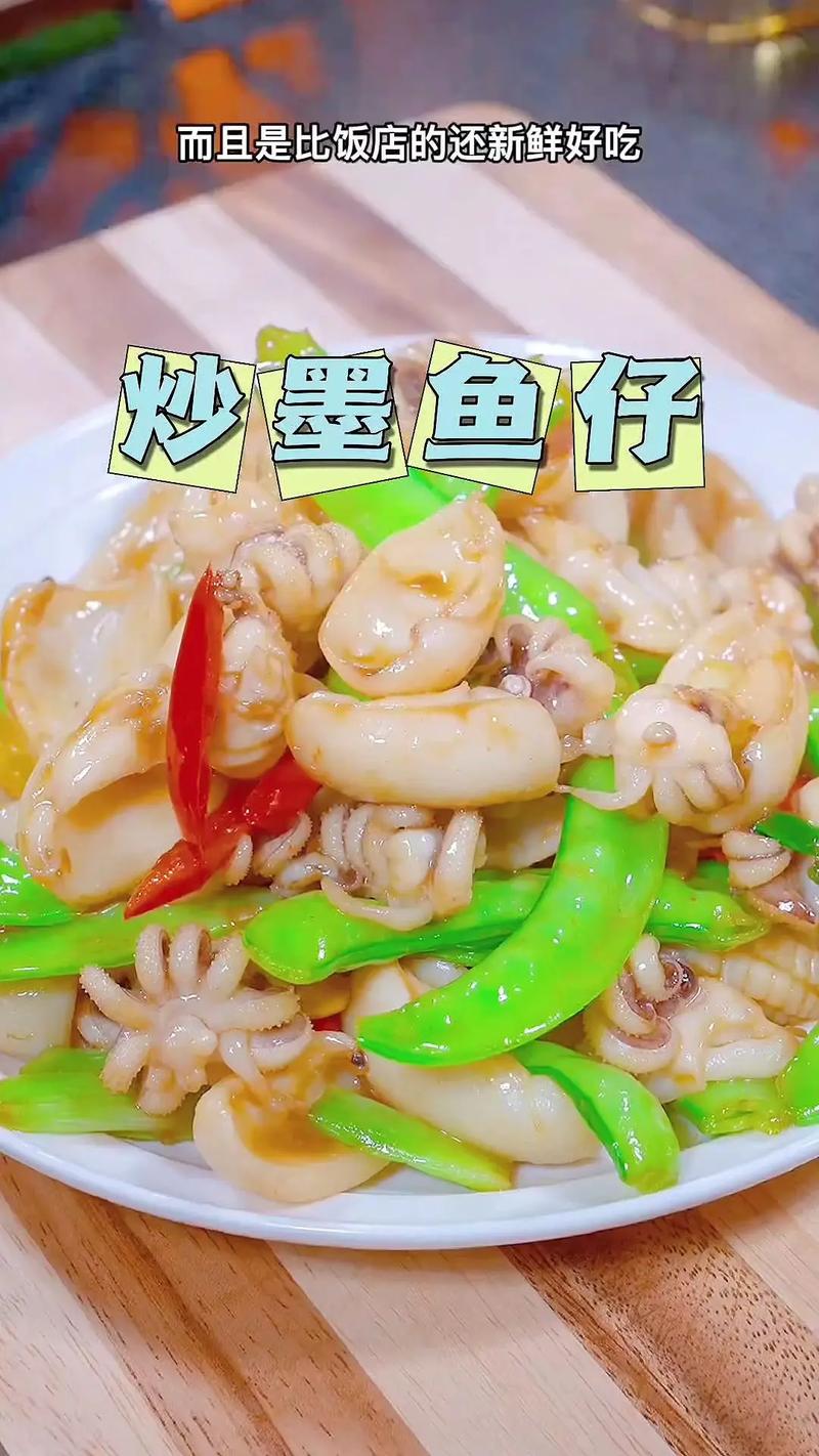 墨鱼家常做法有哪些？-图1