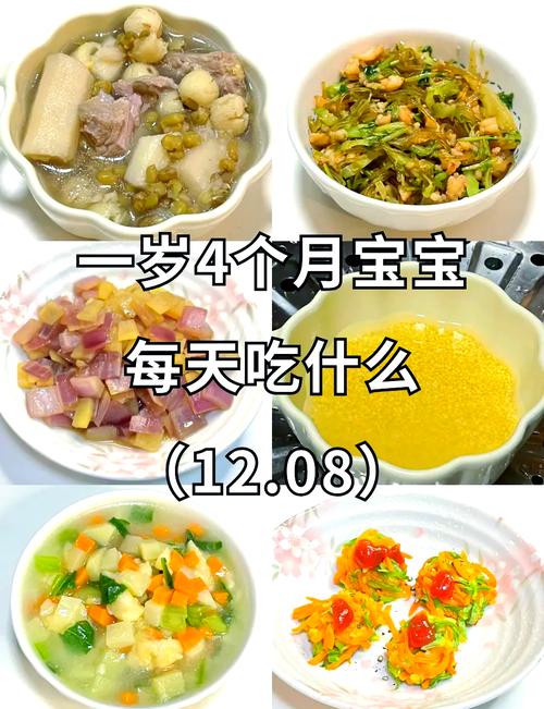 1岁宝宝辅食怎么做？-图1