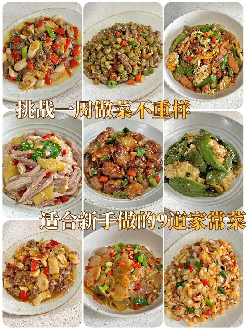 家常菜怎么煮才好吃？-图2