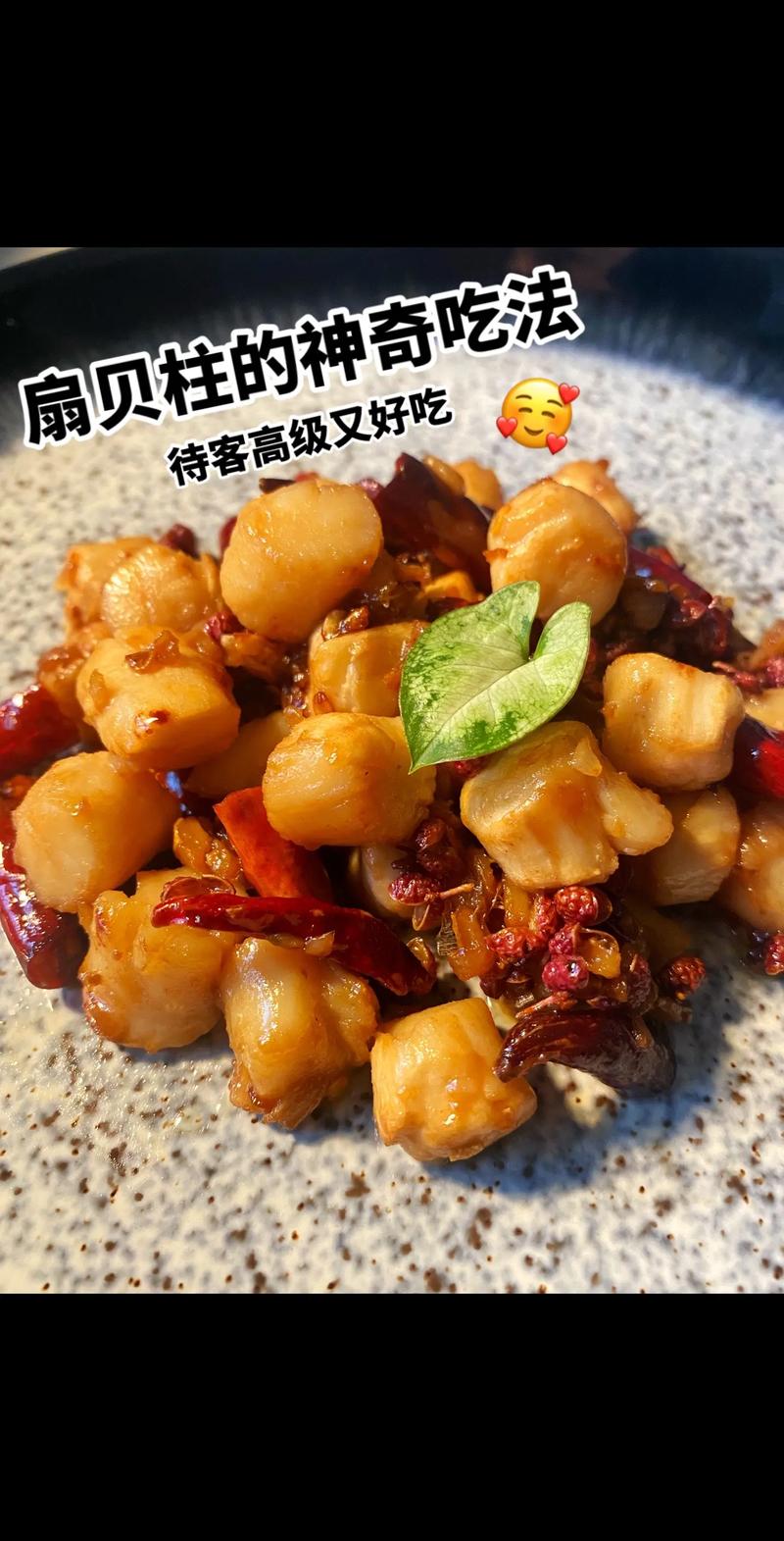 宝宝辅食扇贝柱怎么做才嫩无腥？-图1