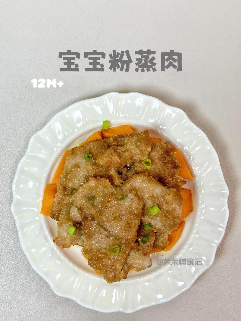 猪肉粉怎么做给宝宝吃？-图1