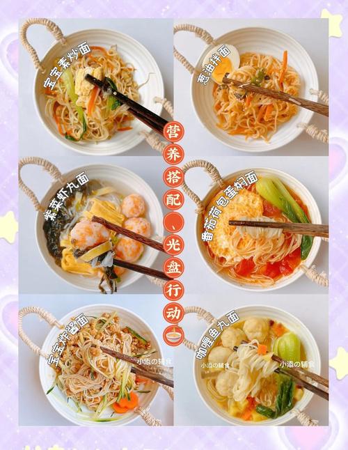 一岁宝宝辅食面条怎么做？-图2