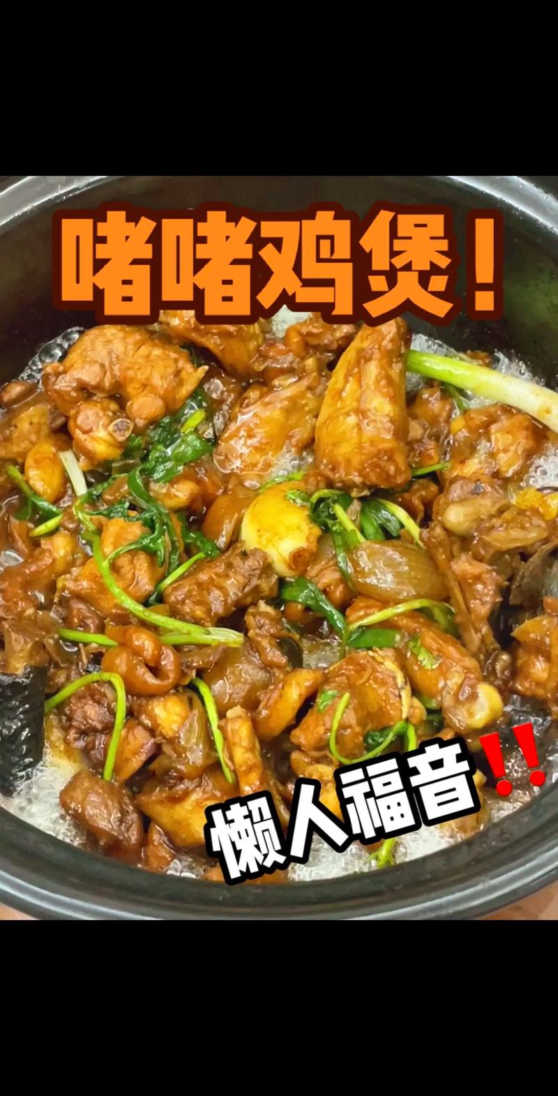 鸡煲王家常做法有哪些？-图3