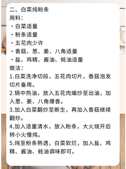 家常素菜炖法有哪些？-图2