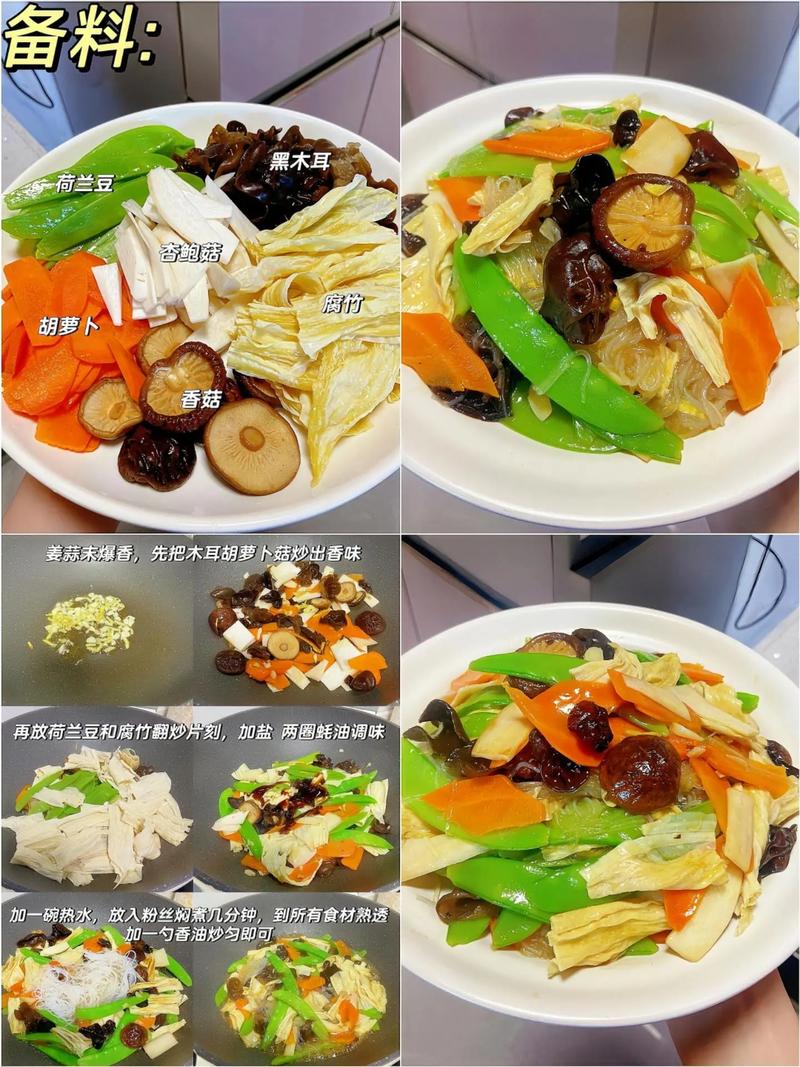 家常素菜炖法有哪些？-图3