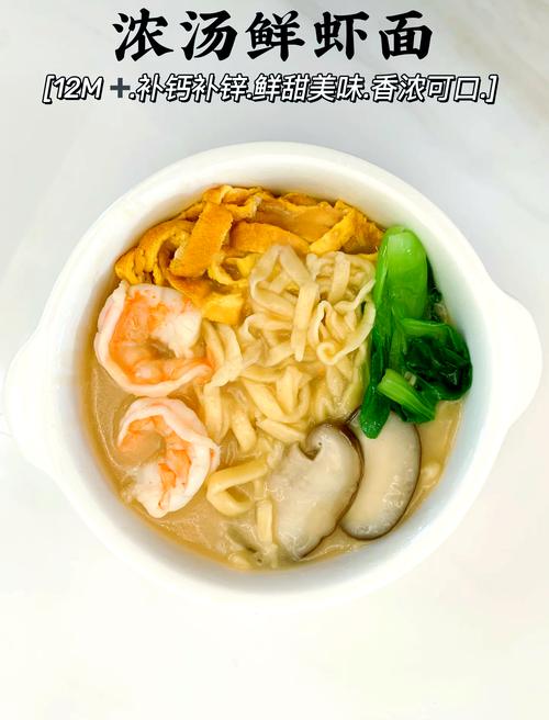 99个月宝宝能吃虾仁面条吗?-图1 99个月宝宝能吃虾仁面条吗?-图1