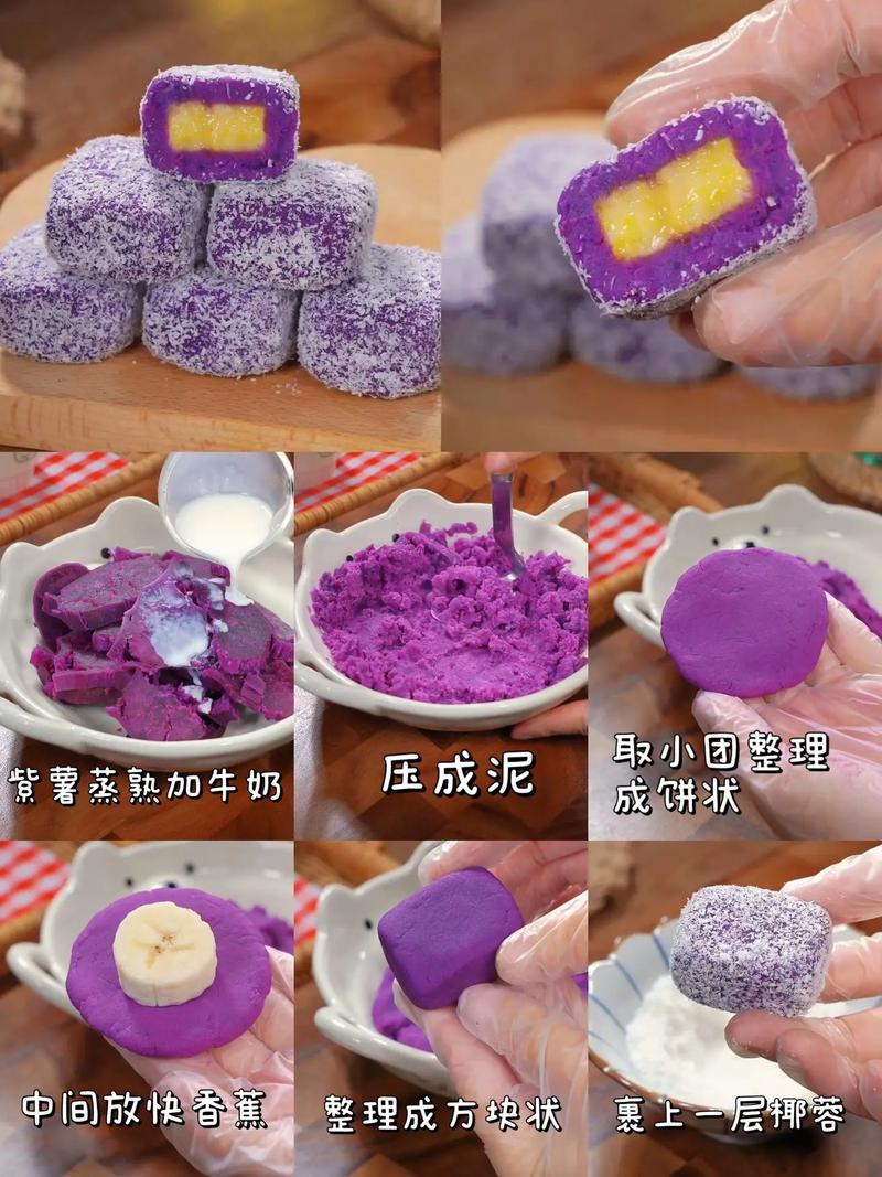 紫薯辅食怎么做?宝宝能吃吗?-图3 紫薯辅食怎么做?宝宝能吃吗?-图3