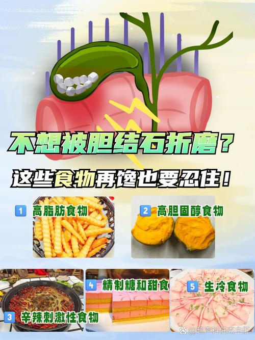 胆结石患者适合吃哪些家常菜?-图2 胆结石患者适合吃哪些家常菜?-图2