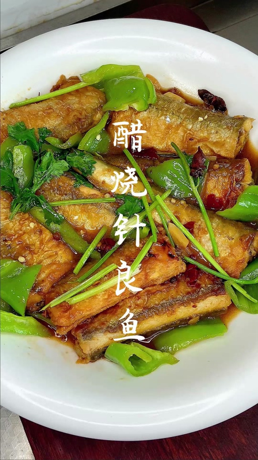 闷醋鱼的做法大全家常-图1