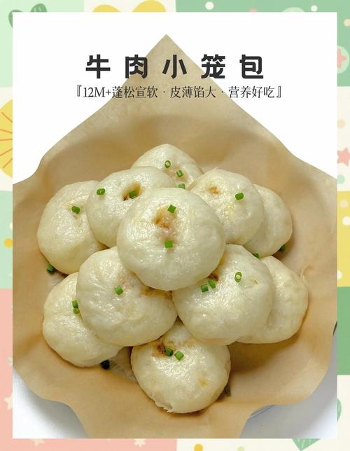 宝宝吃牛肉包子怎么做才健康？-图1