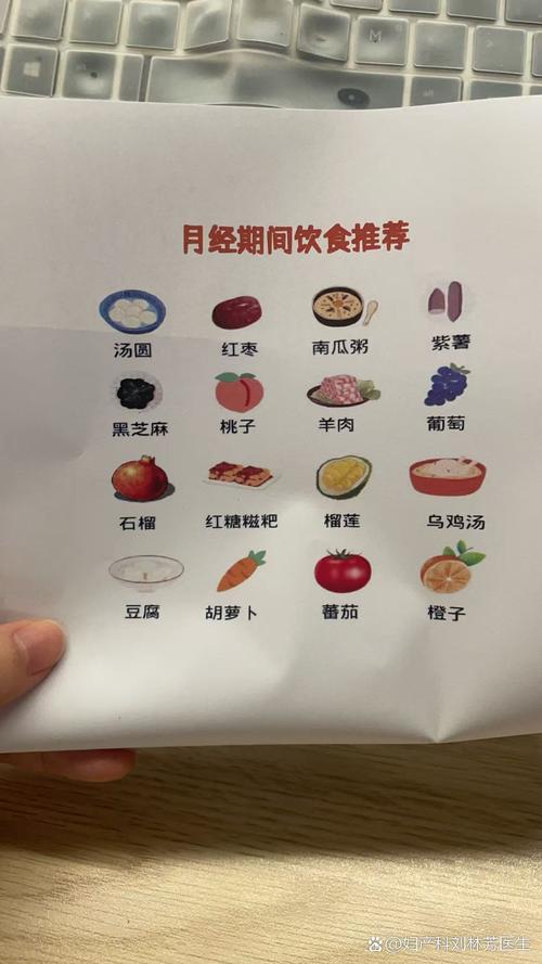 经期家常菜吃什么最合适？-图3