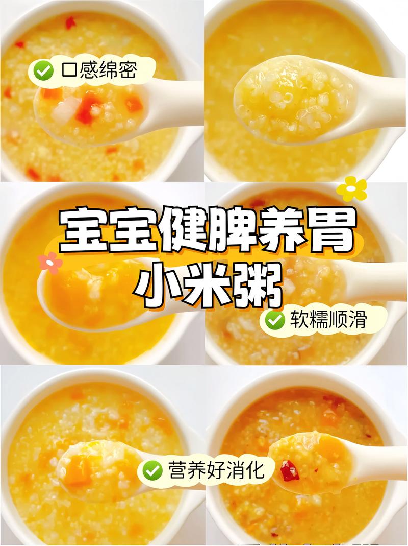 宝宝吃大碴粥有营养吗?-图2 宝宝吃大碴粥有营养吗?-图2