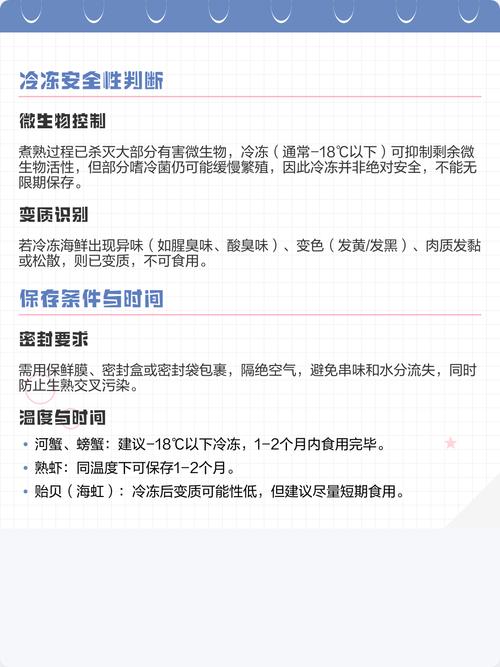 冰冻海鲜解冻后如何正确保存?-图2 冰冻海鲜解冻后如何正确保存?-图2