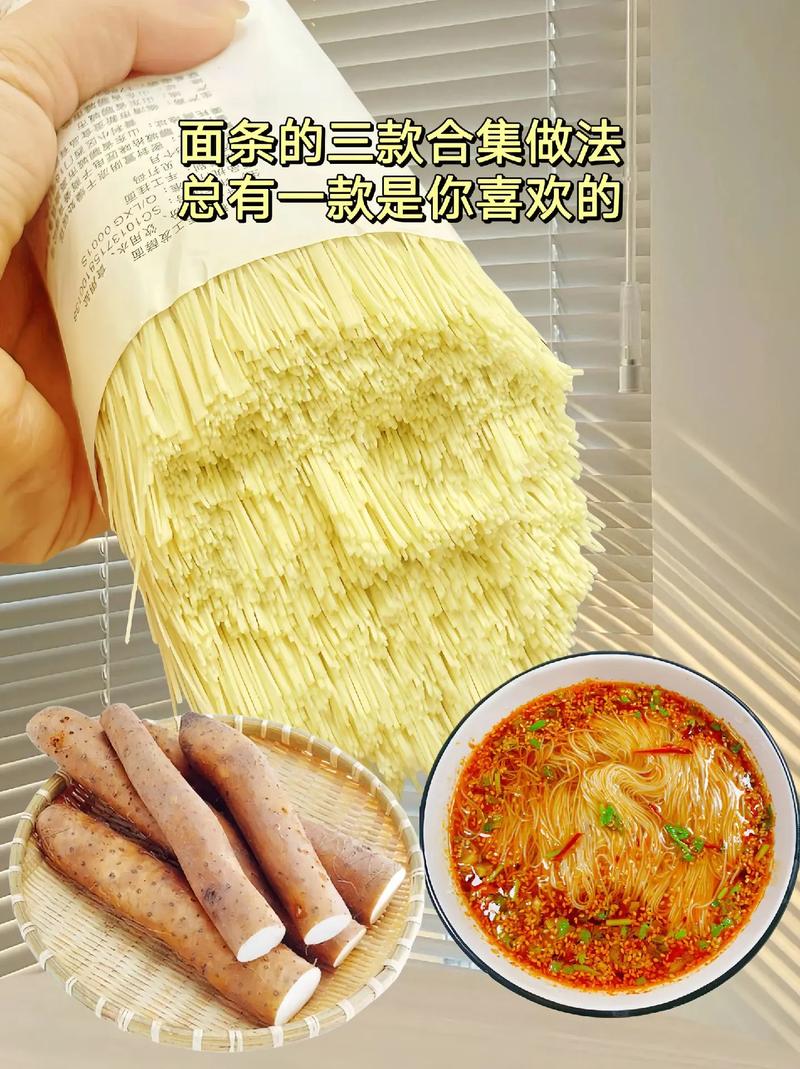 宝宝龙须面怎么做才好吃？-图1