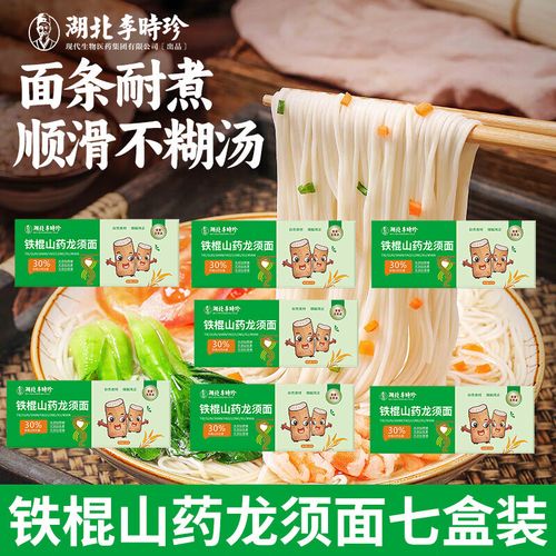 宝宝龙须面怎么做才好吃？-图2