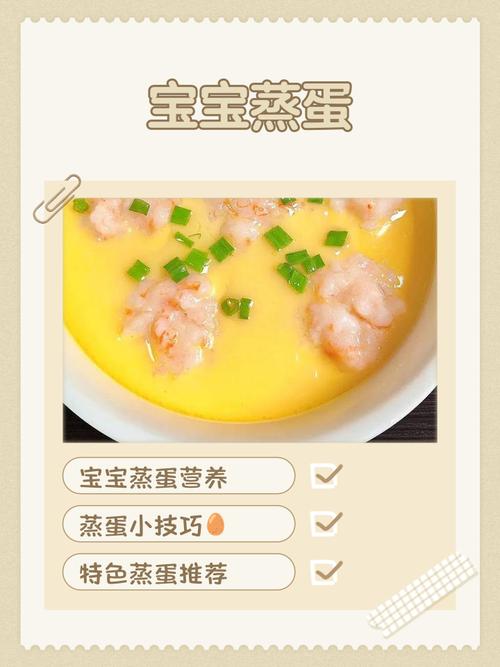 五个月宝宝蒸鸡蛋怎么做好？-图2