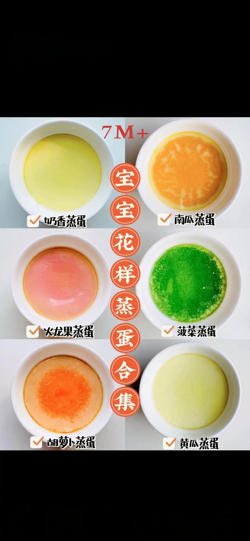 五个月宝宝蒸鸡蛋怎么做好?-图3 五个月宝宝蒸鸡蛋怎么做好?-图3