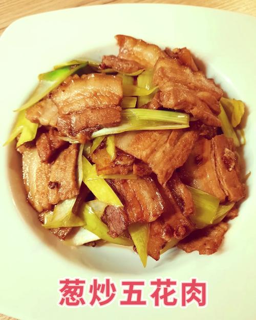 葱头拌五花肉怎么拌才够味?-图1 葱头拌五花肉怎么拌才够味?-图1