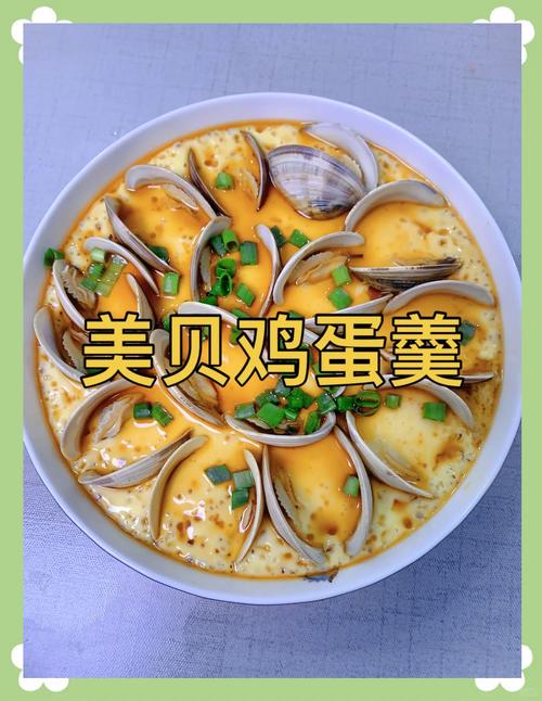 美贝海鲜做法有哪些?-图1 美贝海鲜做法有哪些?-图1